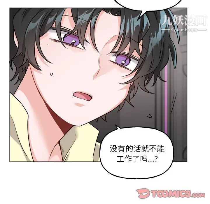 机器娃娃第26话