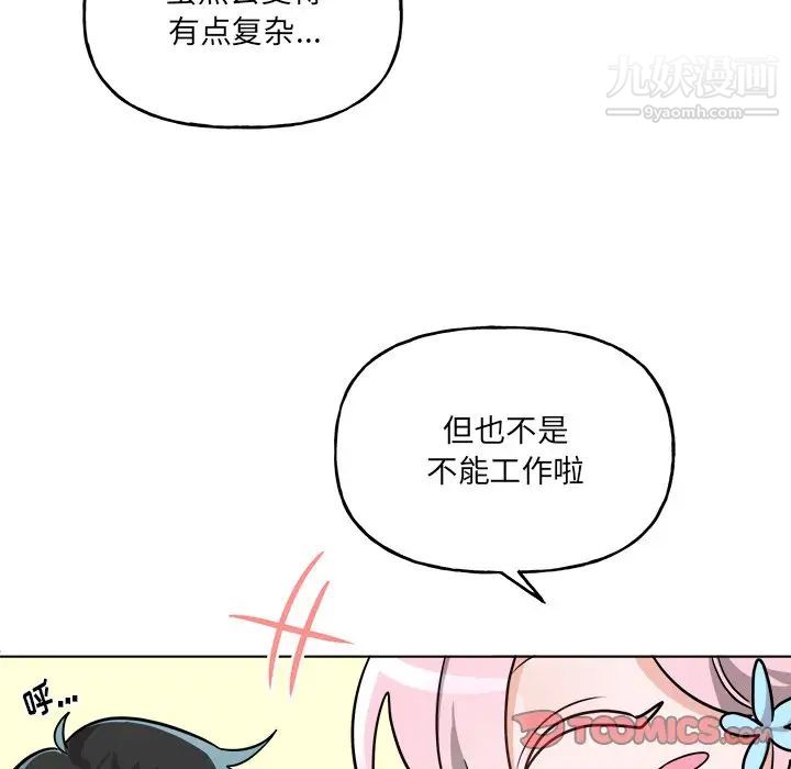 机器娃娃第26话