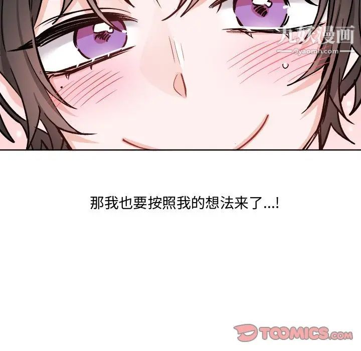 机器娃娃第26话