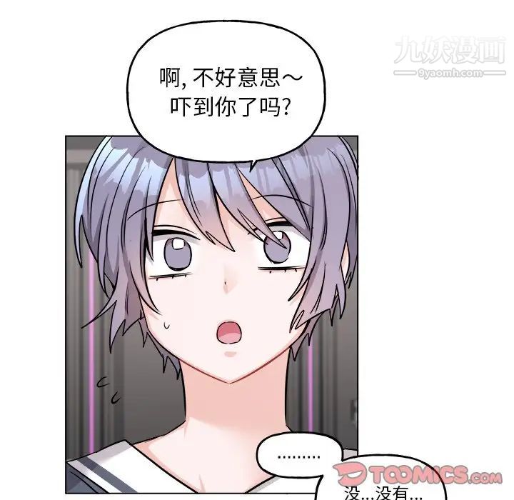 机器娃娃第26话