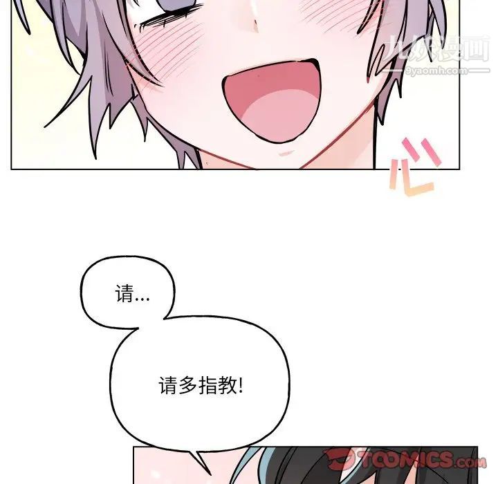 机器娃娃第26话