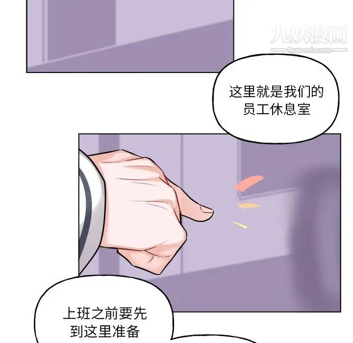 机器娃娃第26话