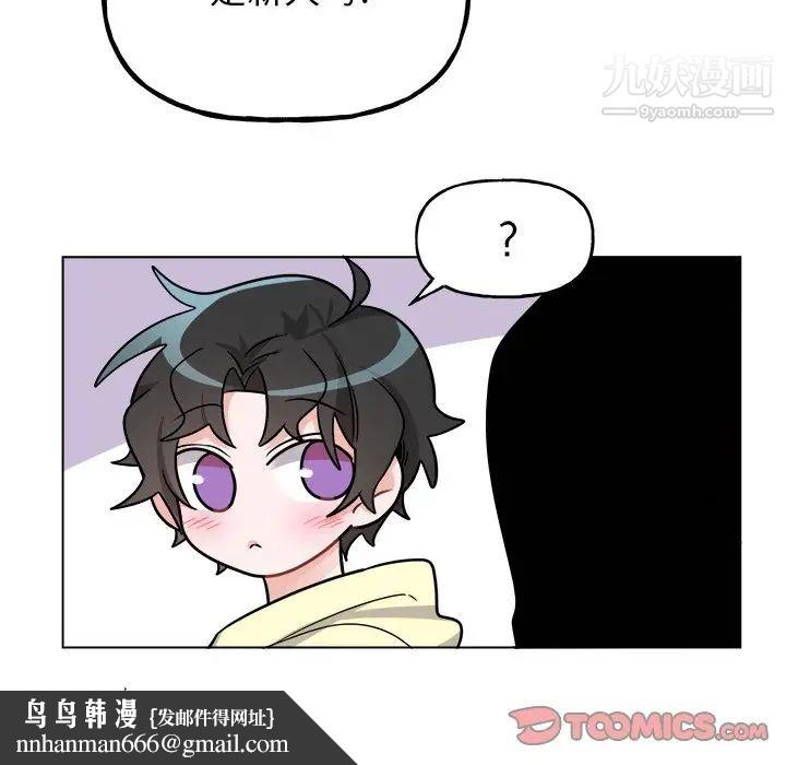 机器娃娃第26话