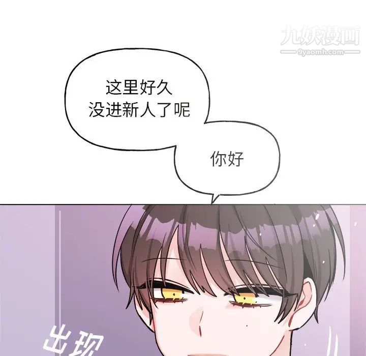 机器娃娃第26话