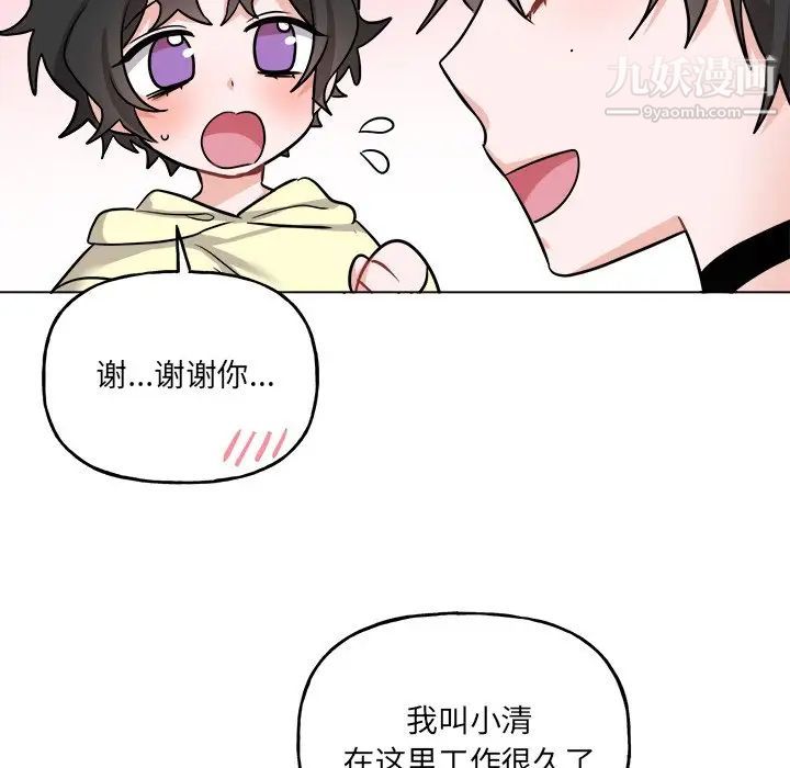 机器娃娃第26话