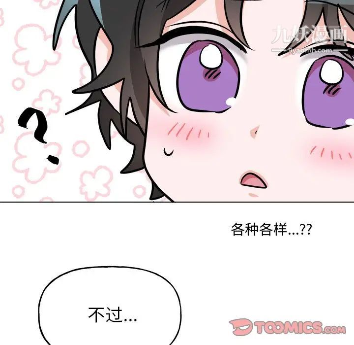 机器娃娃第26话