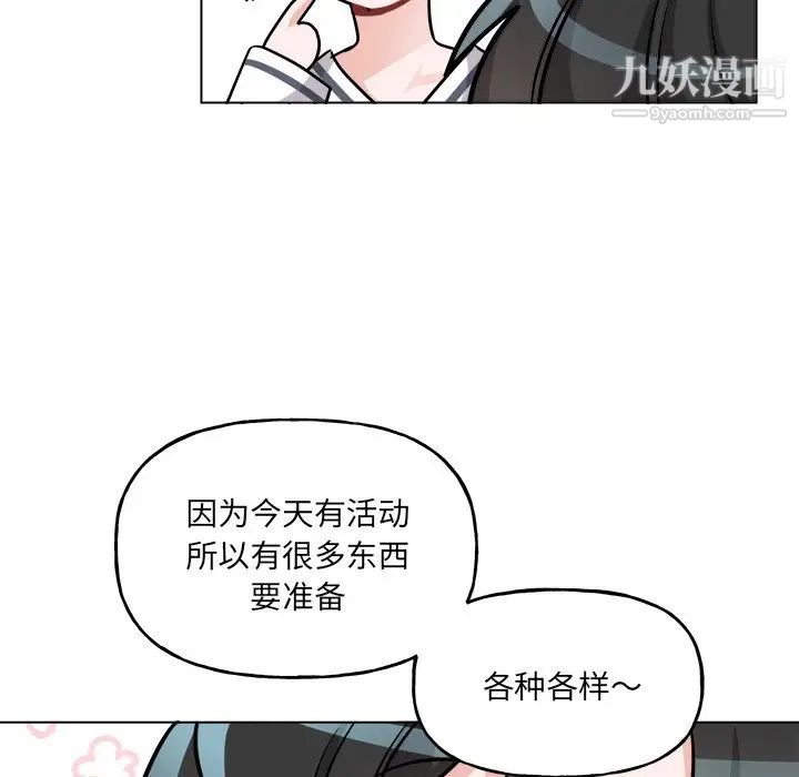 机器娃娃第26话