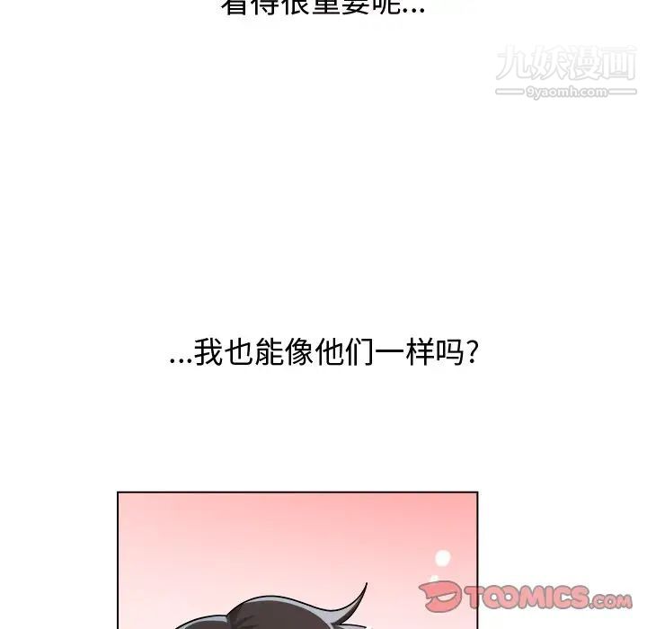 机器娃娃第26话