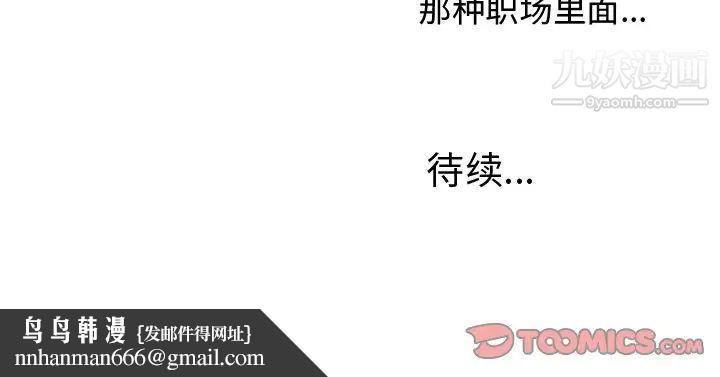 机器娃娃第26话