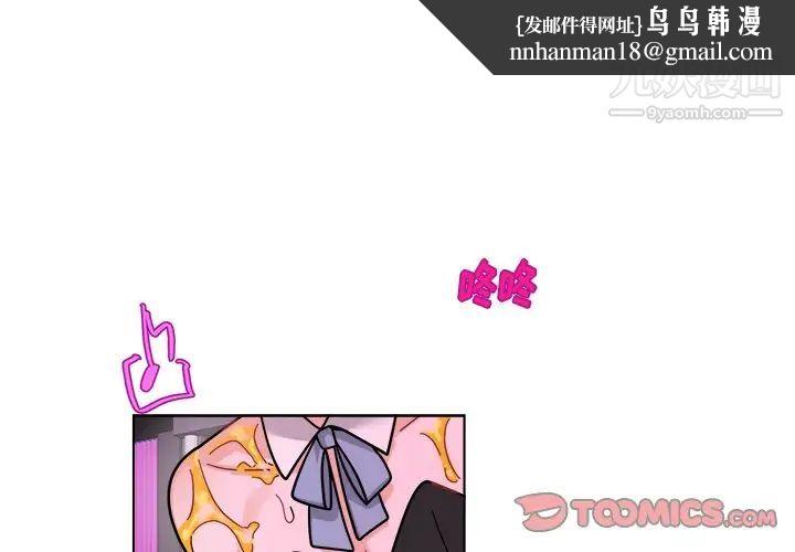 机器娃娃第27话