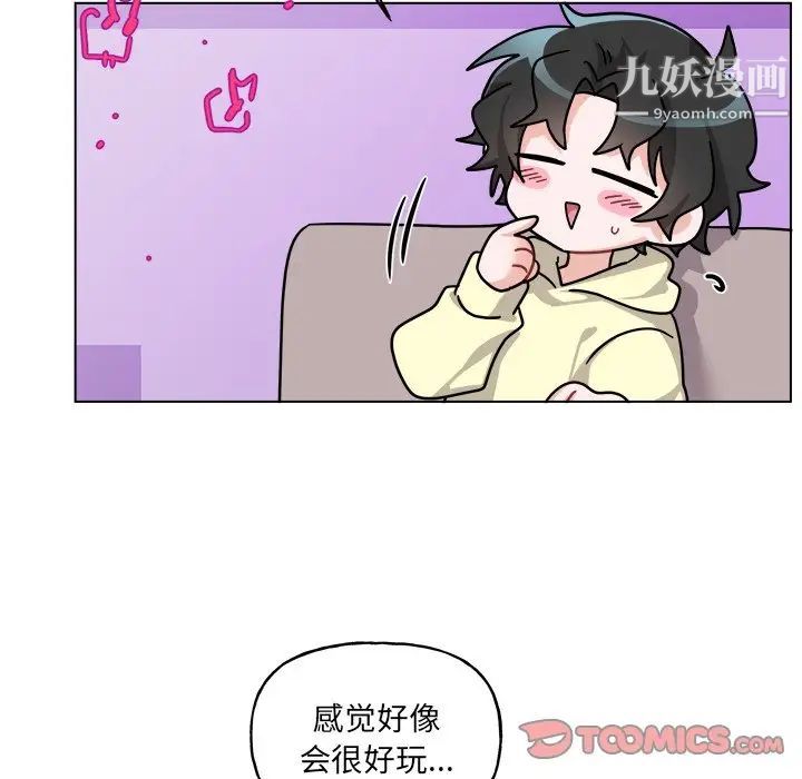 机器娃娃第27话