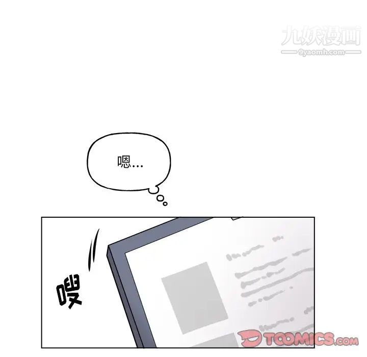 机器娃娃第27话