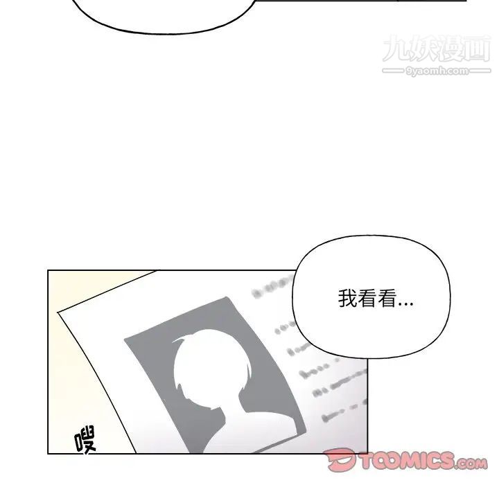 机器娃娃第27话