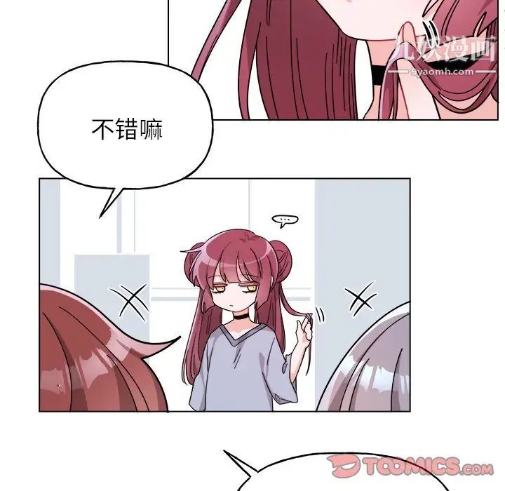 机器娃娃第27话