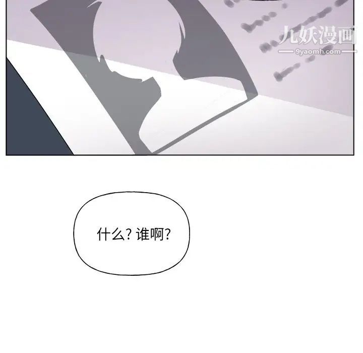 机器娃娃第27话