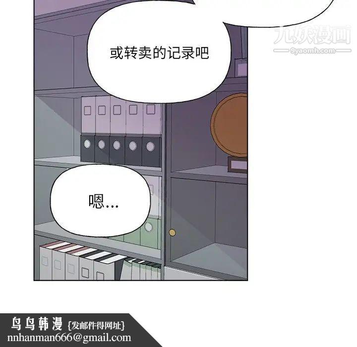 机器娃娃第27话