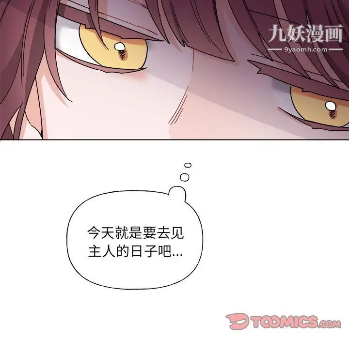 机器娃娃第27话