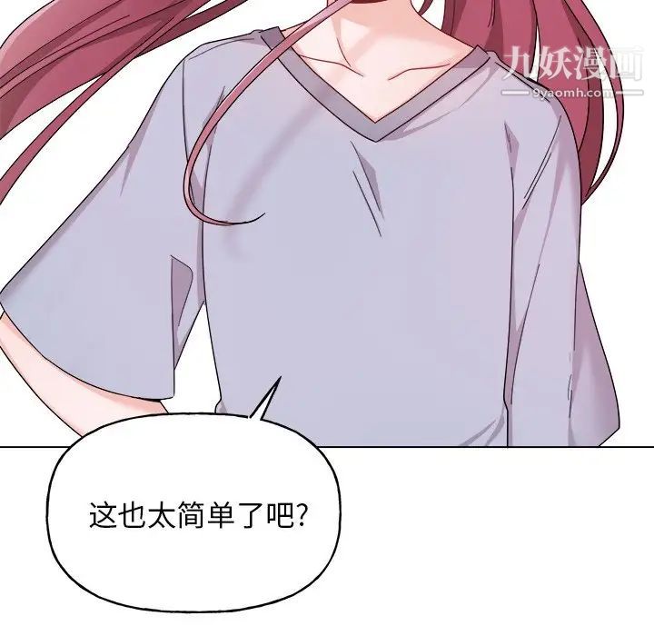 机器娃娃第27话