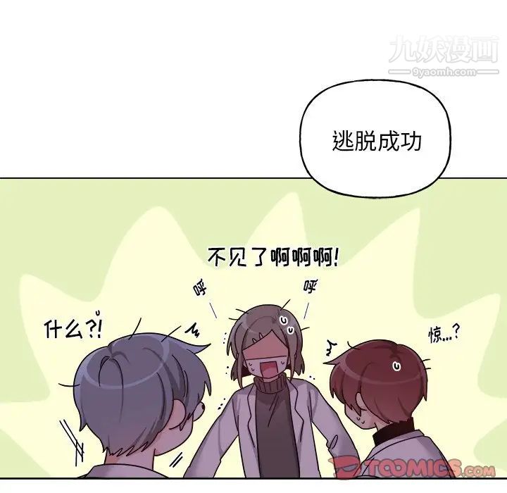 机器娃娃第27话