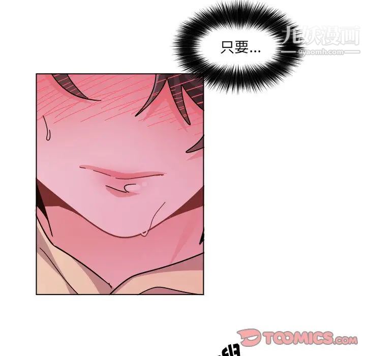 机器娃娃第28话