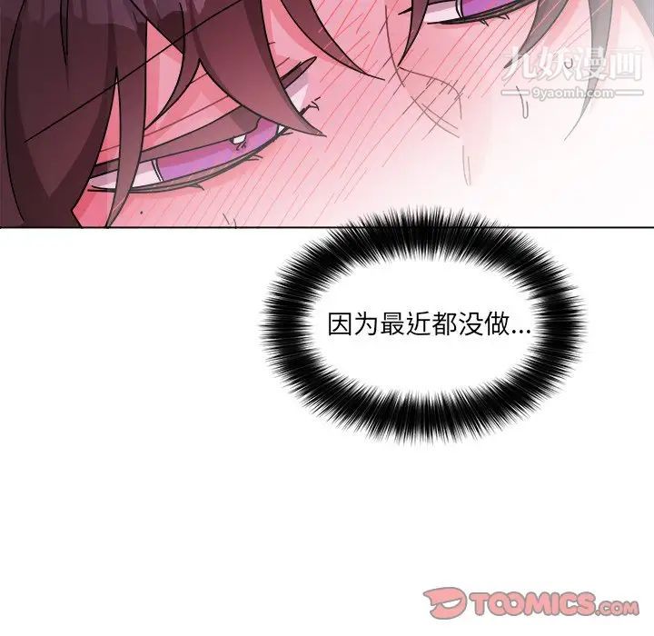 机器娃娃第28话