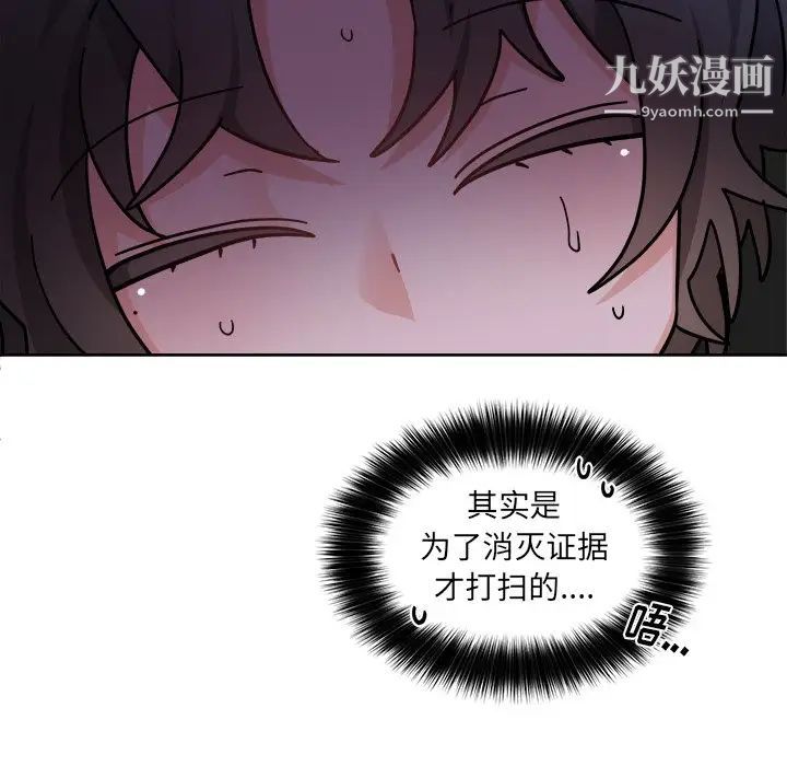 机器娃娃第29话