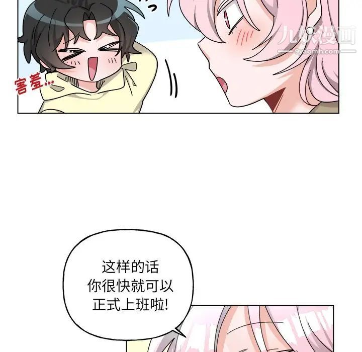 机器娃娃第29话