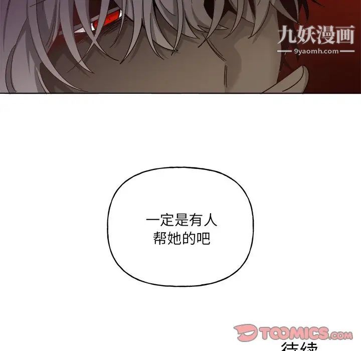 机器娃娃第29话