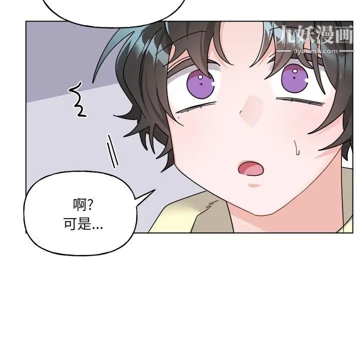 机器娃娃第30话