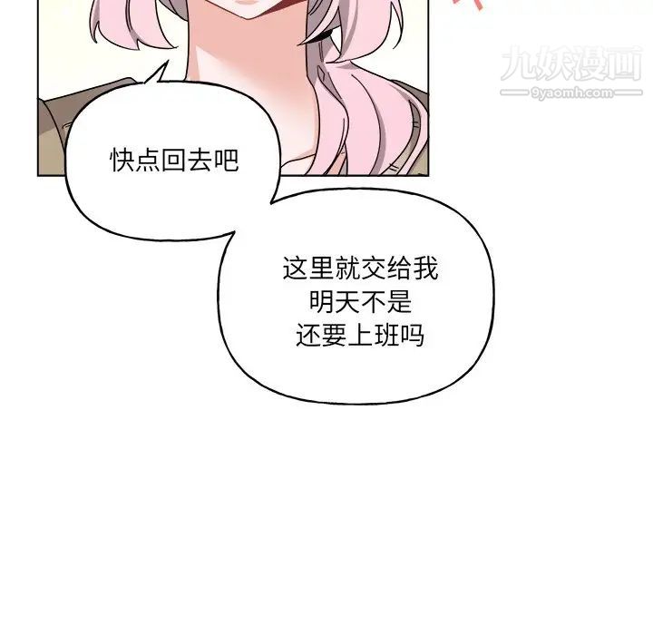 机器娃娃第30话