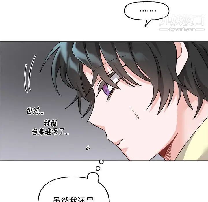 机器娃娃第30话