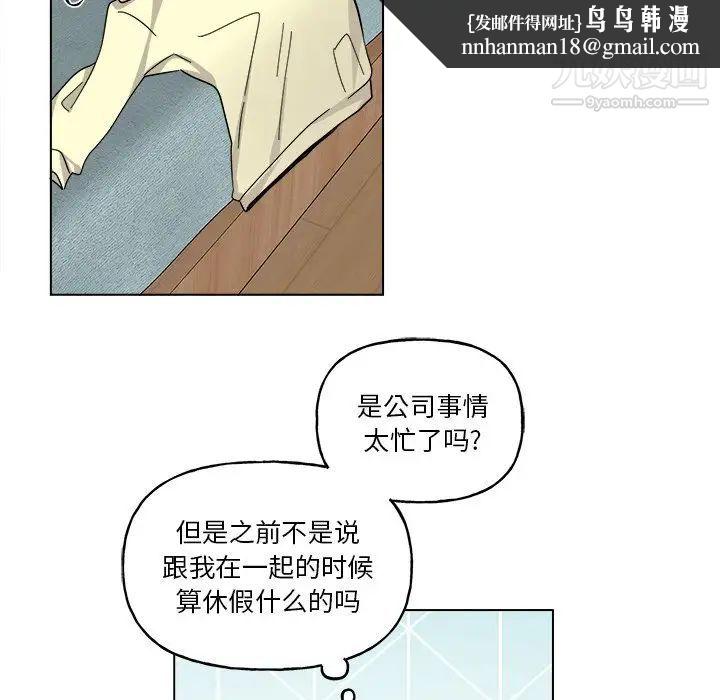 机器娃娃第30话