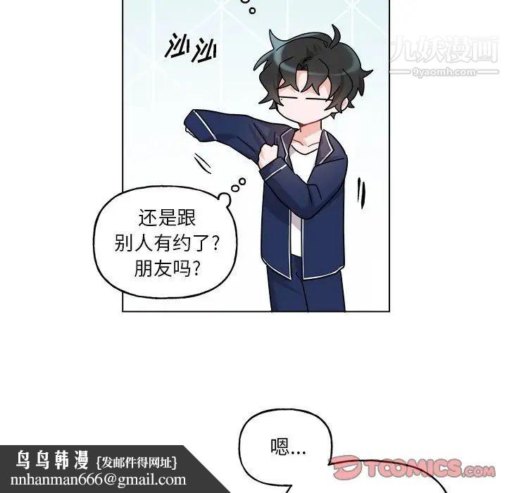 机器娃娃第30话