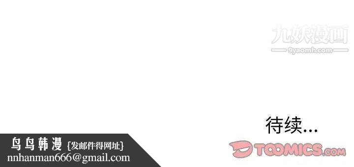 机器娃娃第30话