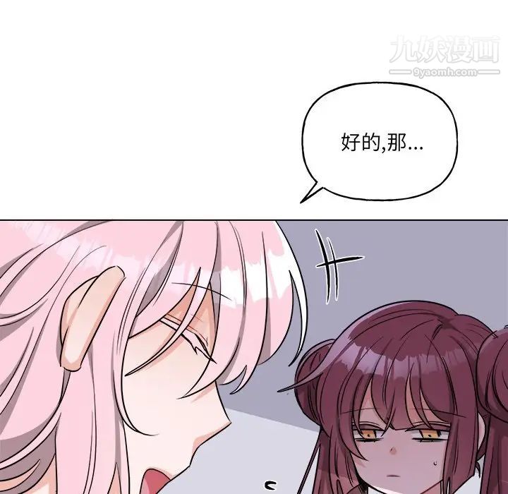 机器娃娃第31话