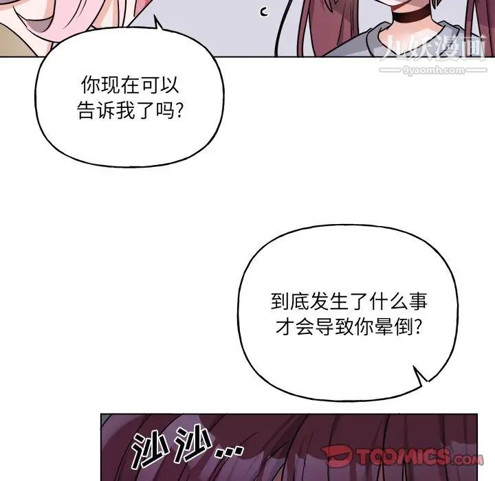 机器娃娃第31话