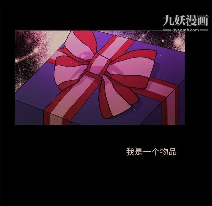 机器娃娃第31话