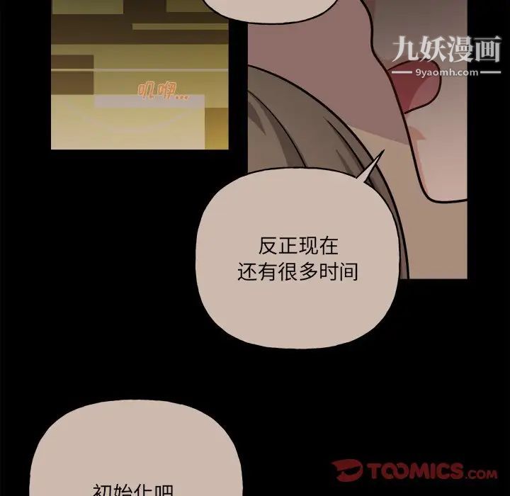 机器娃娃第31话