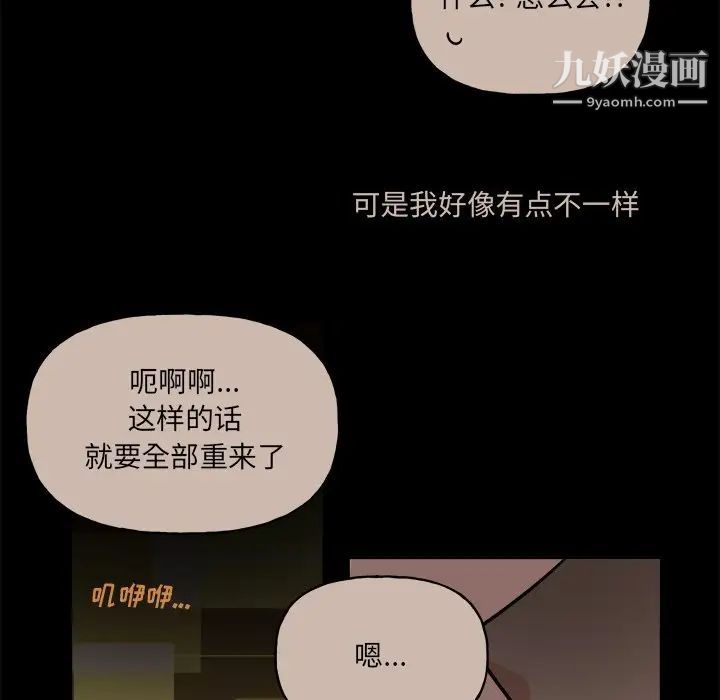 机器娃娃第31话