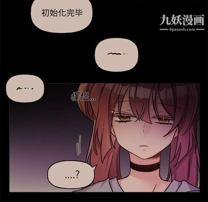 机器娃娃第31话