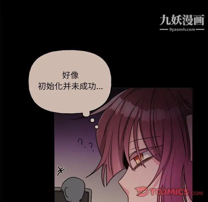 机器娃娃第31话