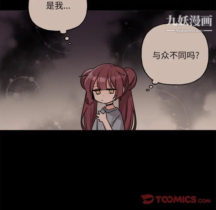 机器娃娃第31话