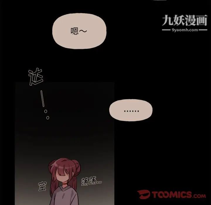 机器娃娃第31话