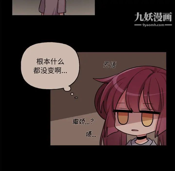 机器娃娃第31话