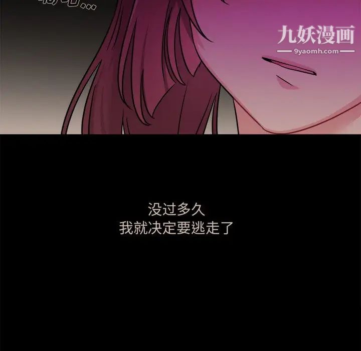 机器娃娃第31话