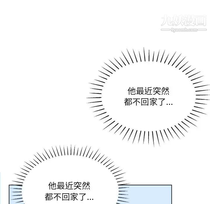 机器娃娃第32话