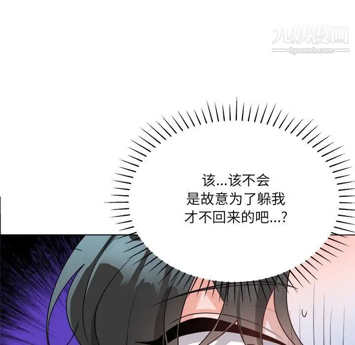 机器娃娃第32话