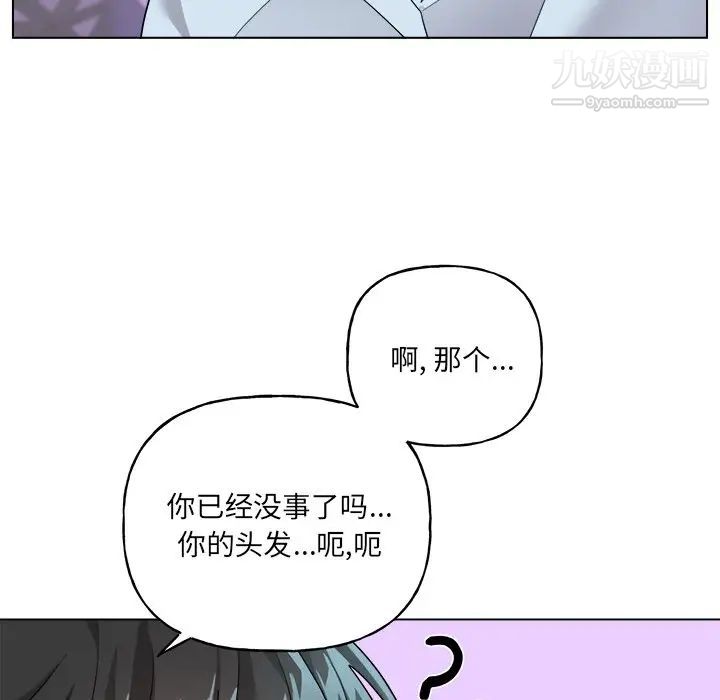 机器娃娃第32话