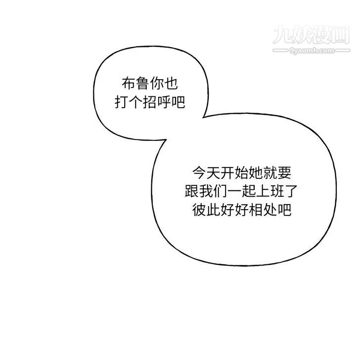 机器娃娃第32话