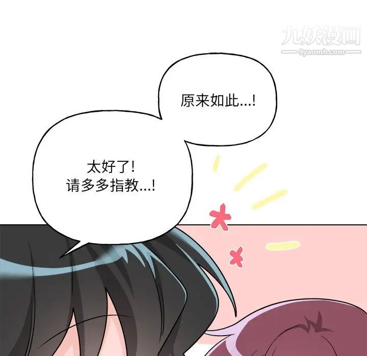 机器娃娃第32话